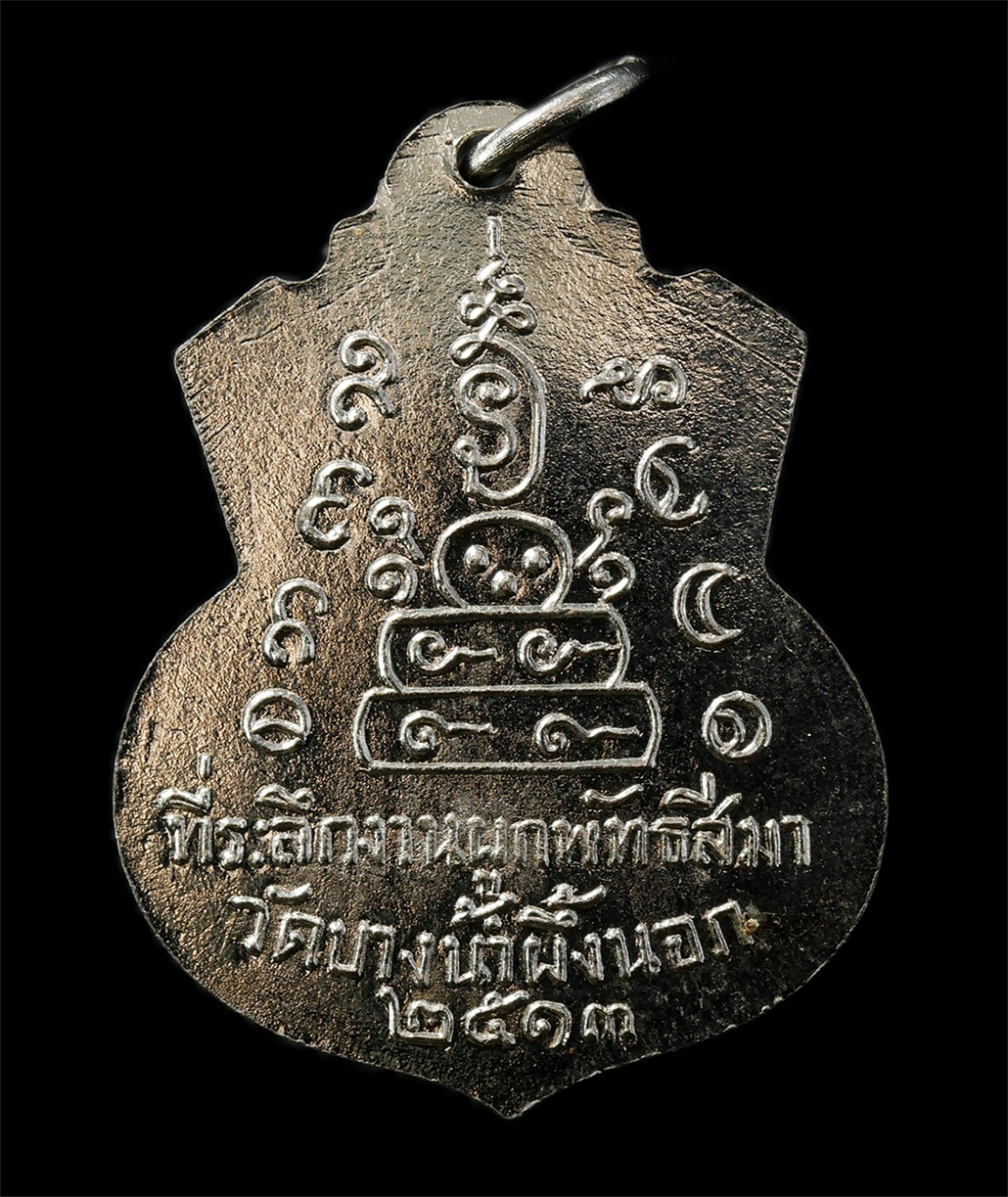 2569-05-02 (32)ap.jpg - เหรียญพระพุทธชินราช วัดบางน้ำผึ้งนอก พระประแดง จ.สมุทรปราการ ปี2513 ที่ระลึกงานพูกพัทธสีมา เหรียญเนื้อกะไหล่เงิน พระเก่าสวย มวลสารดี พุทธคุณดี พิธีใหญ [..] | https://kamulet.in.th